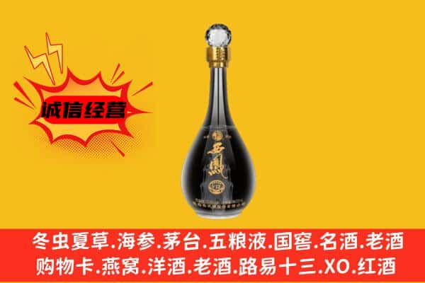 淮北市上门回收西凤酒价格
