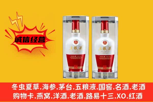 淮北市上门回收五粮液1618价格