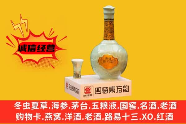 淮北市上门回收四特酒价格