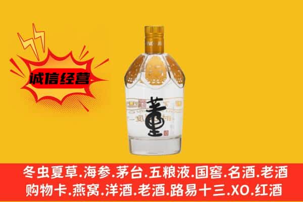 淮北市上门回收老董酒价格