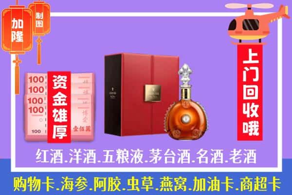 ​淮北市回收路易十三是如何定价