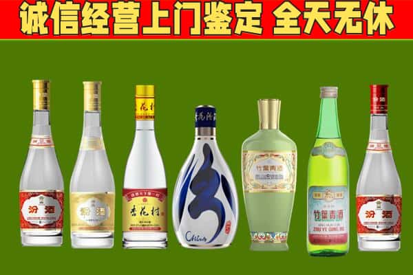 淮北市回收汾酒怎么报价